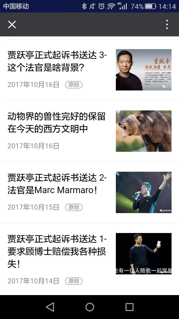 乐视董事长贾跃亭起诉顾颖琼造谣诽谤