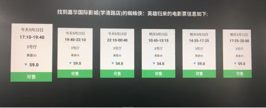 刷脸支付已经来了，语音对话购物还会远吗？