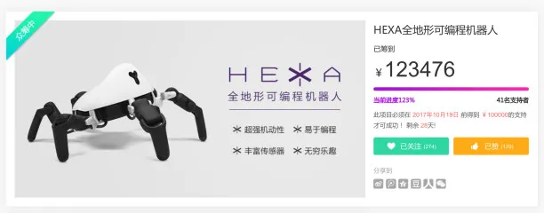 京东众筹上线仅2天完成目标 可编程机器人HEXA降低机器人开发门槛