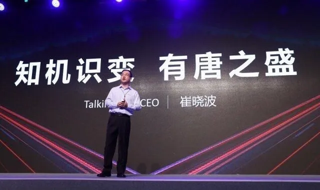 TalkingData 崔晓波：信仰数据的人做的决策才是数据驱动的