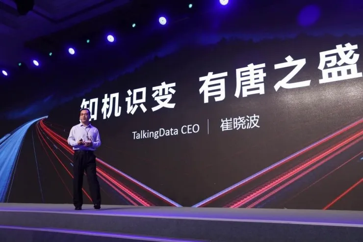 TalkingData CEO崔晓波：企业如何通过移动大数据实现更好的发展？