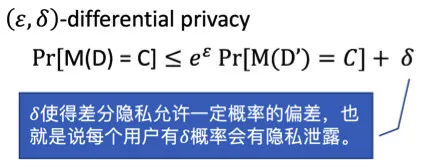 大数据时代，用户的隐私如何守护