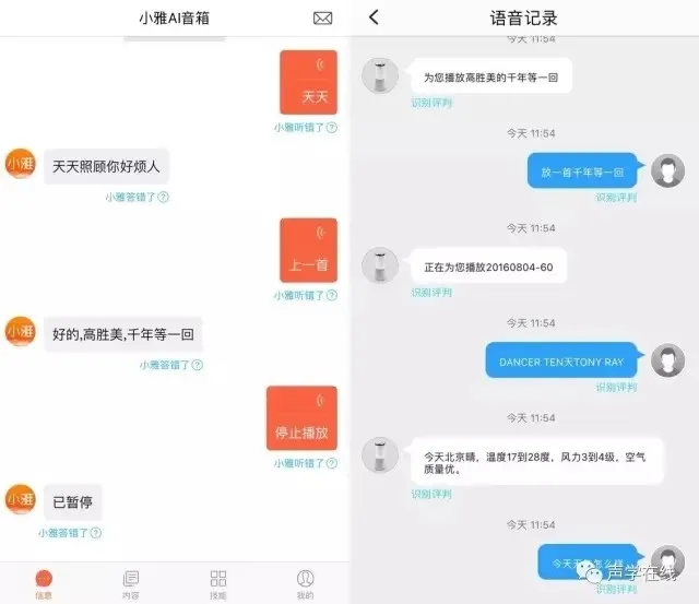 也许是国内最全“智能音箱”评测，教你如何选 AI 音箱？