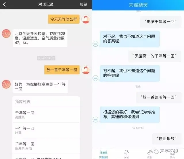 也许是国内最全“智能音箱”评测，教你如何选 AI 音箱？