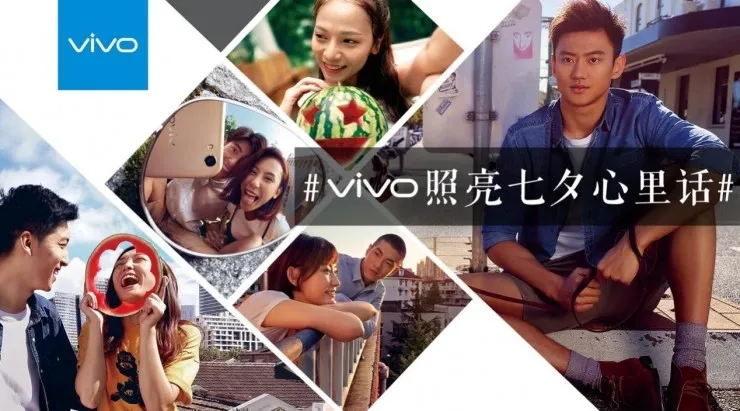 怒怼七夕甜言蜜语，vivo“引发”情侣和单身狗的对战