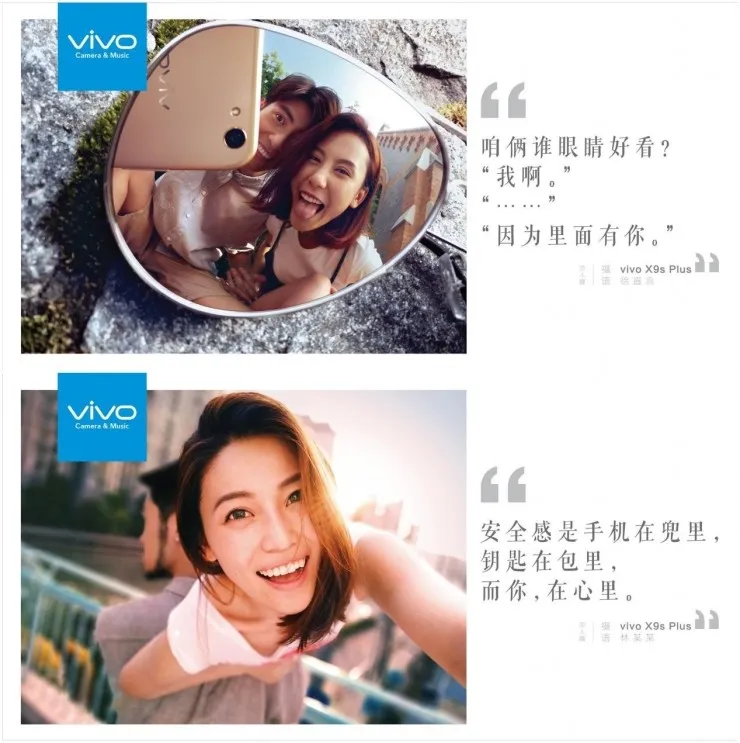 怒怼七夕甜言蜜语，vivo“引发”情侣和单身狗的对战