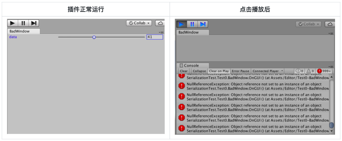 Unity插件开发基础—浅谈序列化系统