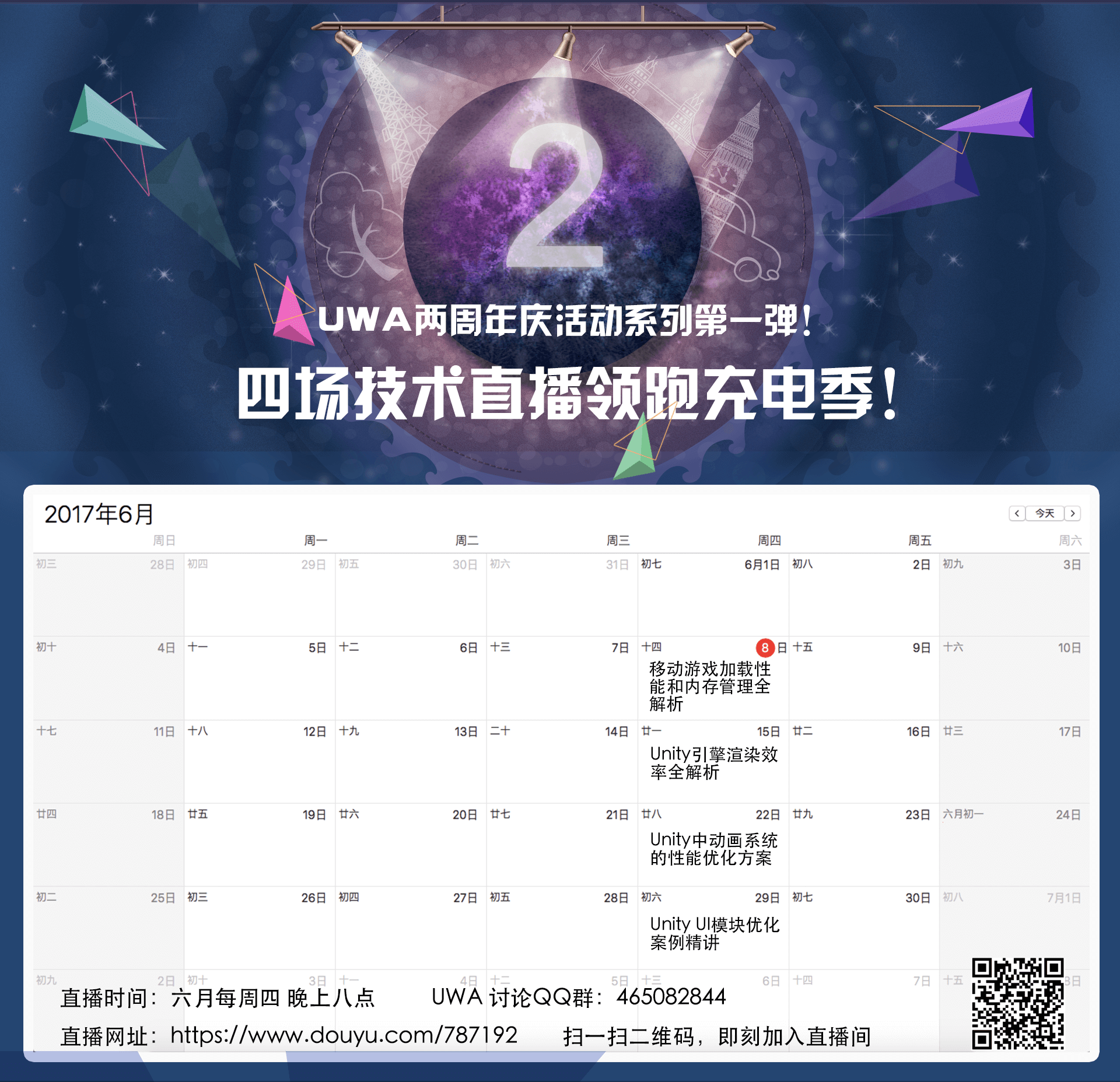 6.15 Unity引擎渲染效率全解析