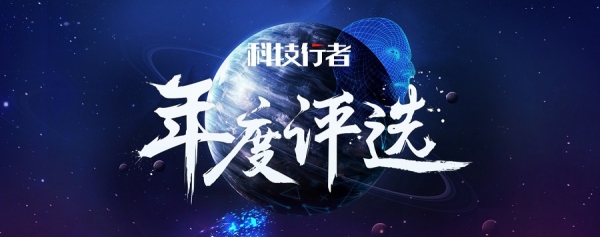 科技行者公布人工智能2017年度评选: 10大AI事件、50家AI概念股、61位AI人物