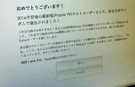 尽管iPhone看起来没什么黑科技，但不法分子的黑手还是伸向了这里