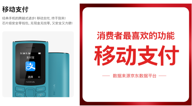 阿里云AIoT携手紫光展锐，助力诺基亚经典手机开启移动支付新体验