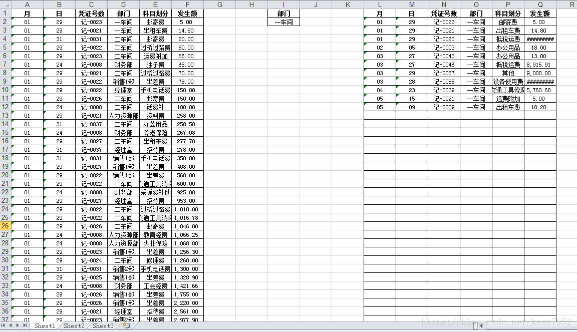 杨老师课堂之Excel VBA 程序开发第七讲之自动筛选