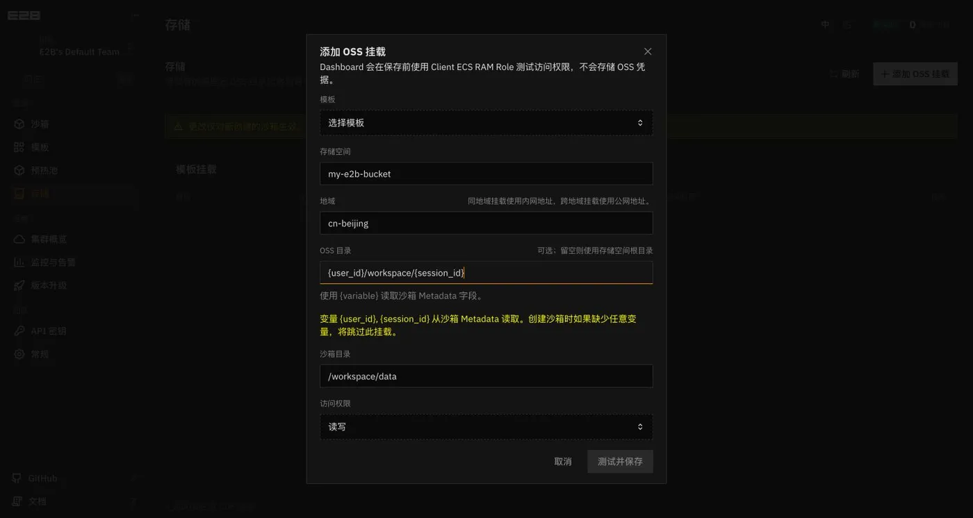 使用 Metadata 配置动态 OSS 目录