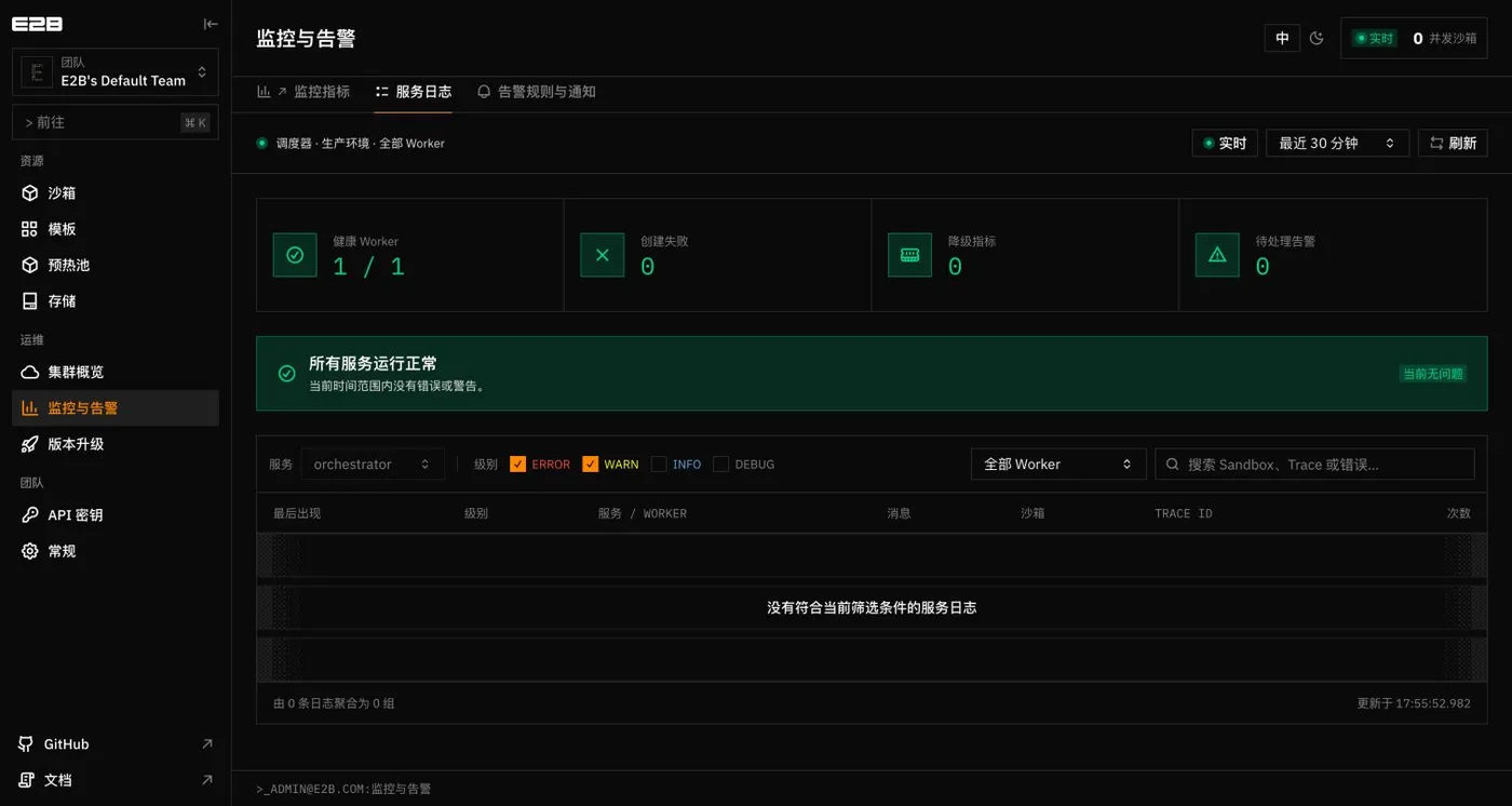 服务日志查询与筛选