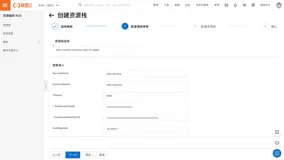 资源编排ROS之自定制资源（多云部署AWS篇）