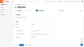 资源编排ROS之自定制资源（多云部署Terraform篇）