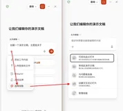 交互式幻灯片火了！用Copilot，让你的PPT不再只会翻页