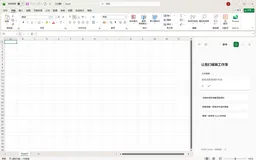 Excel中的Copilot聊天历史和更改历史技能：让每一次分析都可追溯、可延续