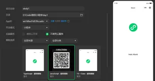 微信小程序开发必备前置知识：基本代码构成与语法