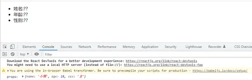 React函数式组件props的使用（六）