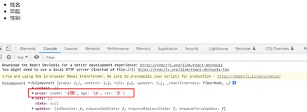 React类组件props的使用(五)