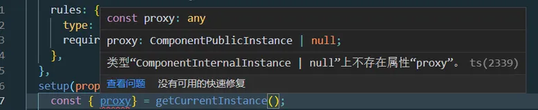 Vue3中getCurrentInstance如何与ts结合使用