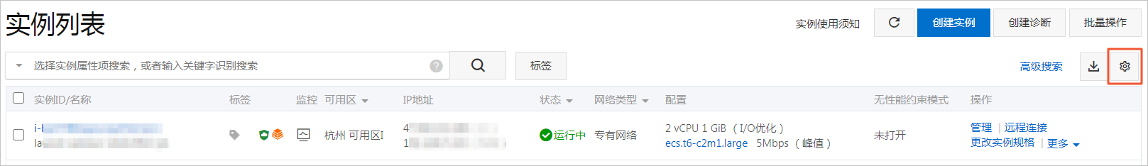 自定义列表项入口