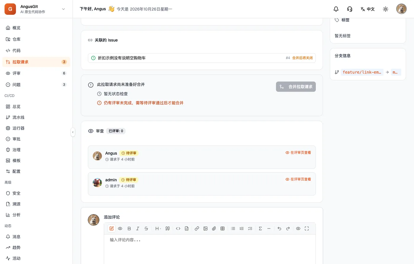 #9：Angus 和 admin 都待评审，合并按钮不可用