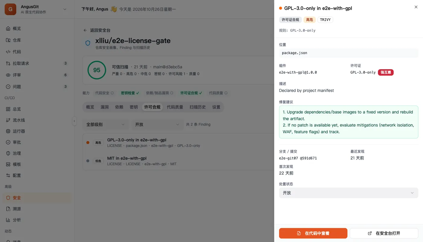 GPL-3.0-only 发现抽屉：强互惠，位置是 package.json