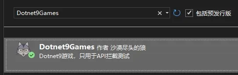 模拟.NET应用场景，综合应用反编译、第三方库调试、拦截、一库多版本兼容方案