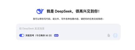 今日 AI 开源｜共 4 项｜DeepSeek 推出新一代 AI 推理模型，实力比肩 OpenAI o1-preview！