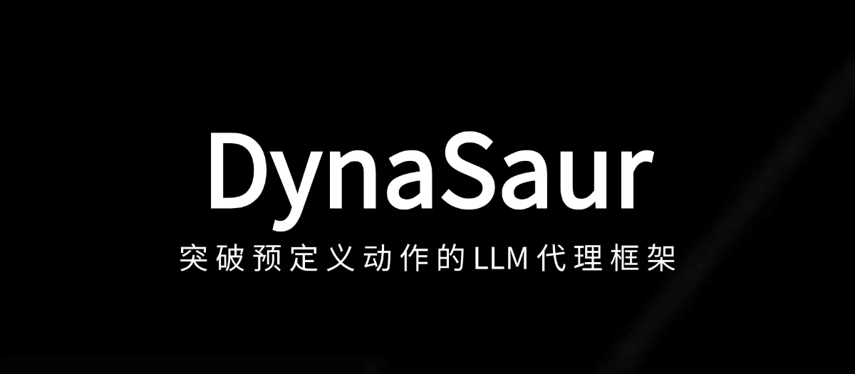 公众号: 蚝油菜花 - dynasaur