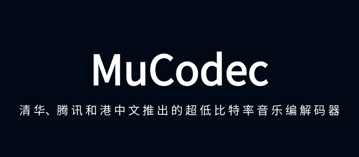 公众号: 蚝油菜花 - MuCodec