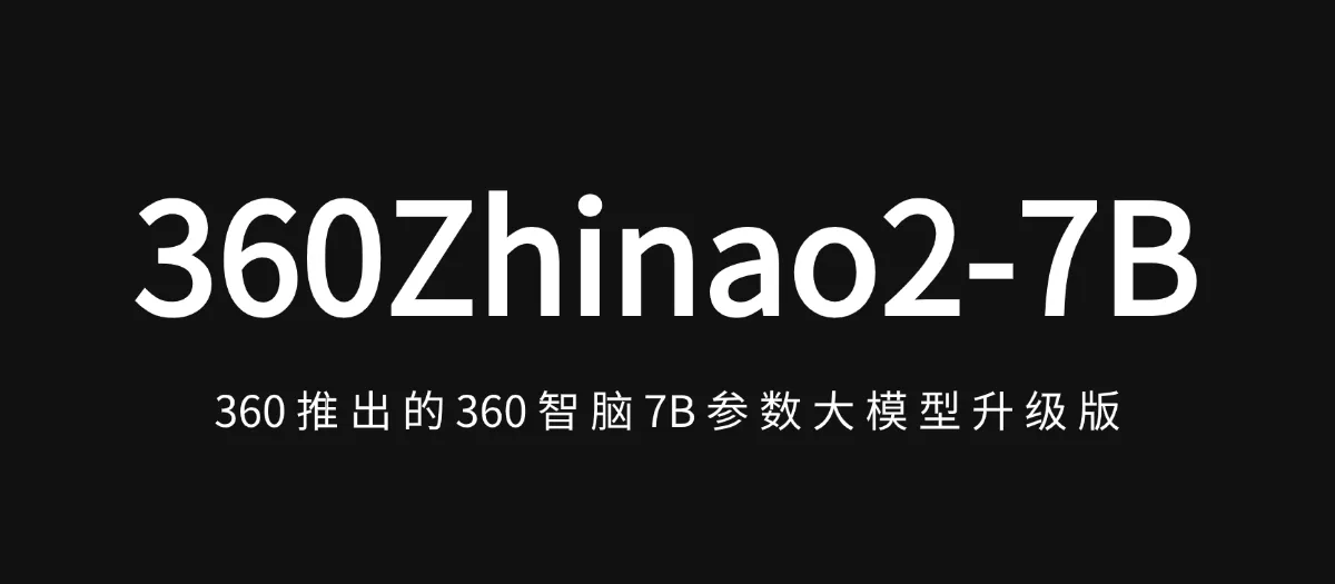 公众号: 蚝油菜花 - 360zhinao2