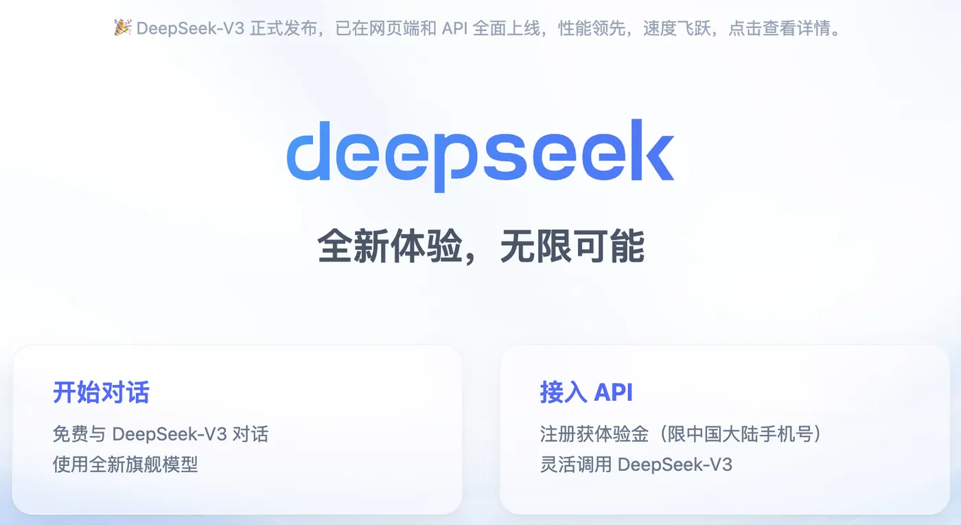 公众号: 蚝油菜花 - DeepSeek-V3