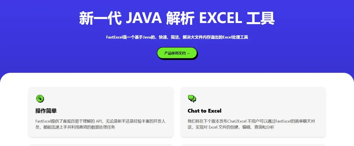 公众号: 蚝油菜花 - fastexcel