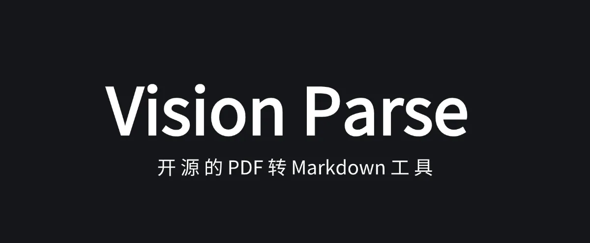 公众号: 蚝油菜花 - vision-parse