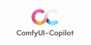 ComfyUI-Copilot：阿里把AI助手塞进ComfyUI：一句话生成工作流，自动布线/调参/选模型，小白秒变大神！