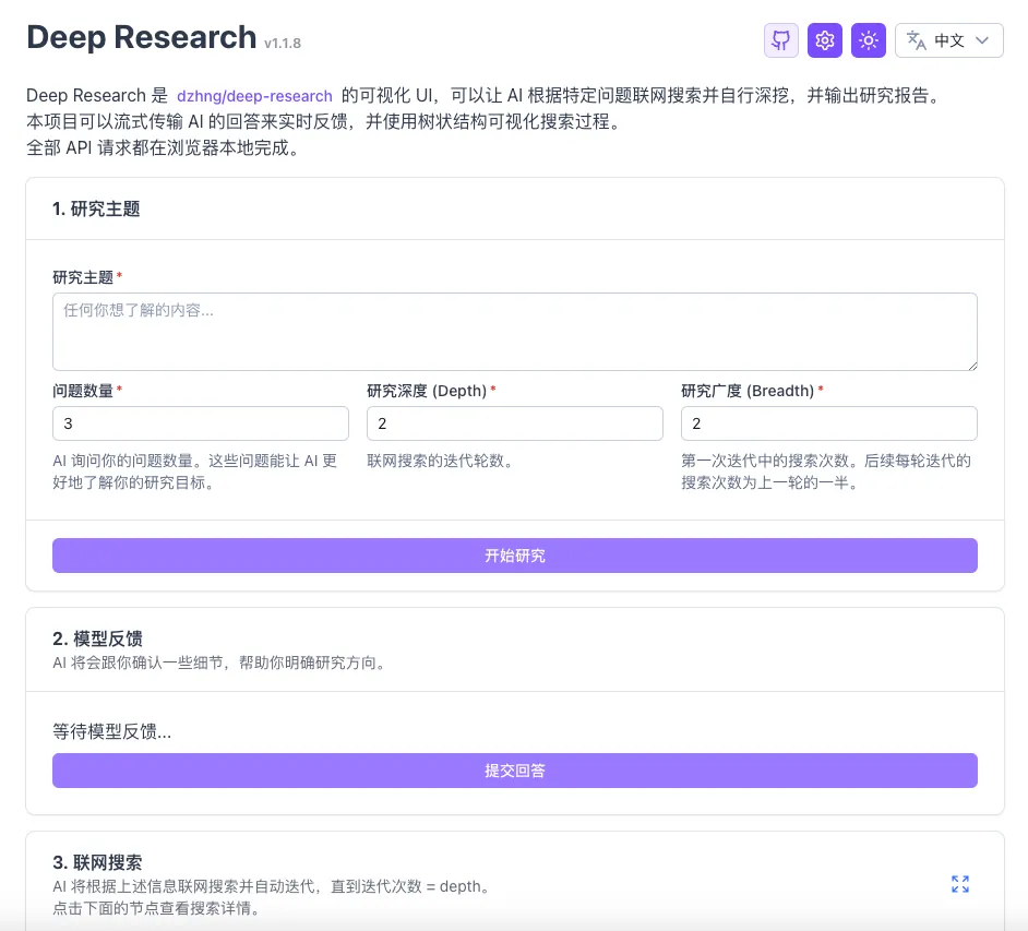 deep-research-web-ui