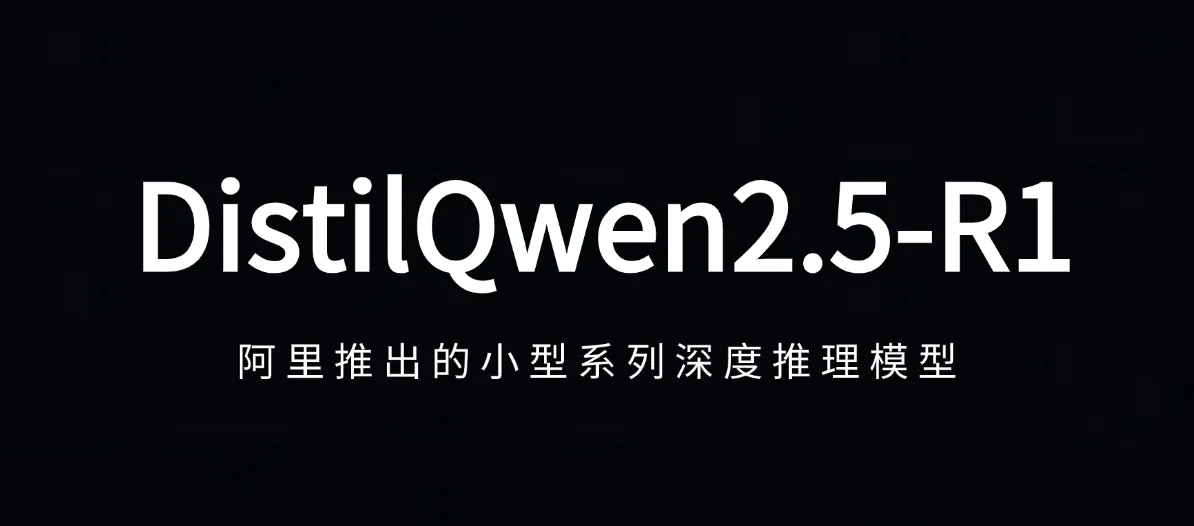 DistilQwen2.5-R1