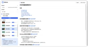 开源学习神器把2小时网课压成5分钟脑图！BiliNote：一键转录哔哩哔哩视频，生成结构化学习文档