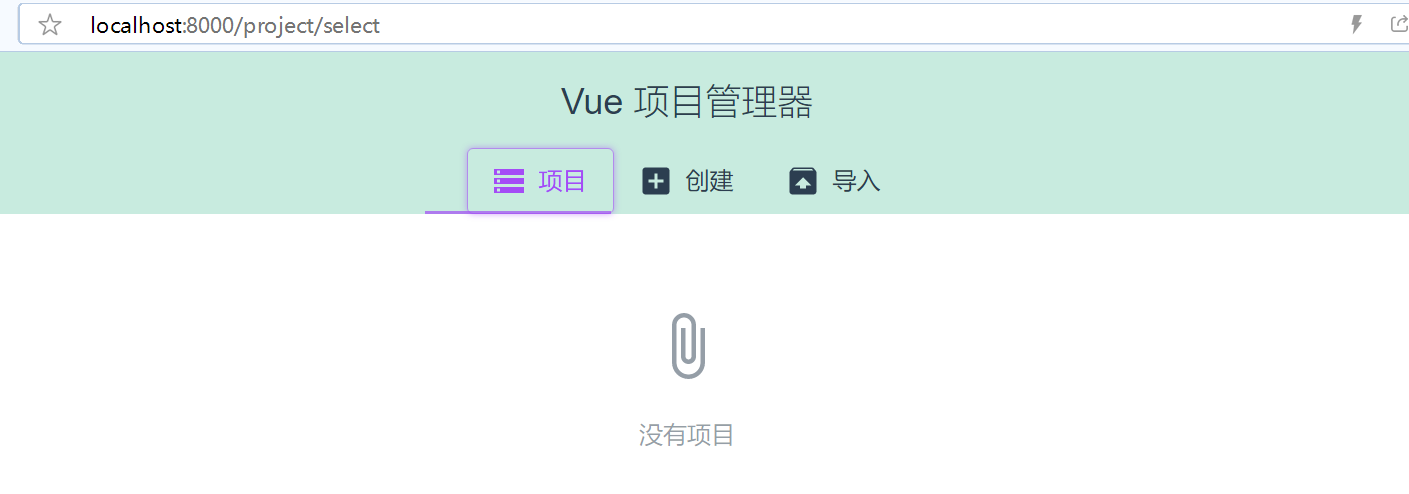 Vue实现登录功能