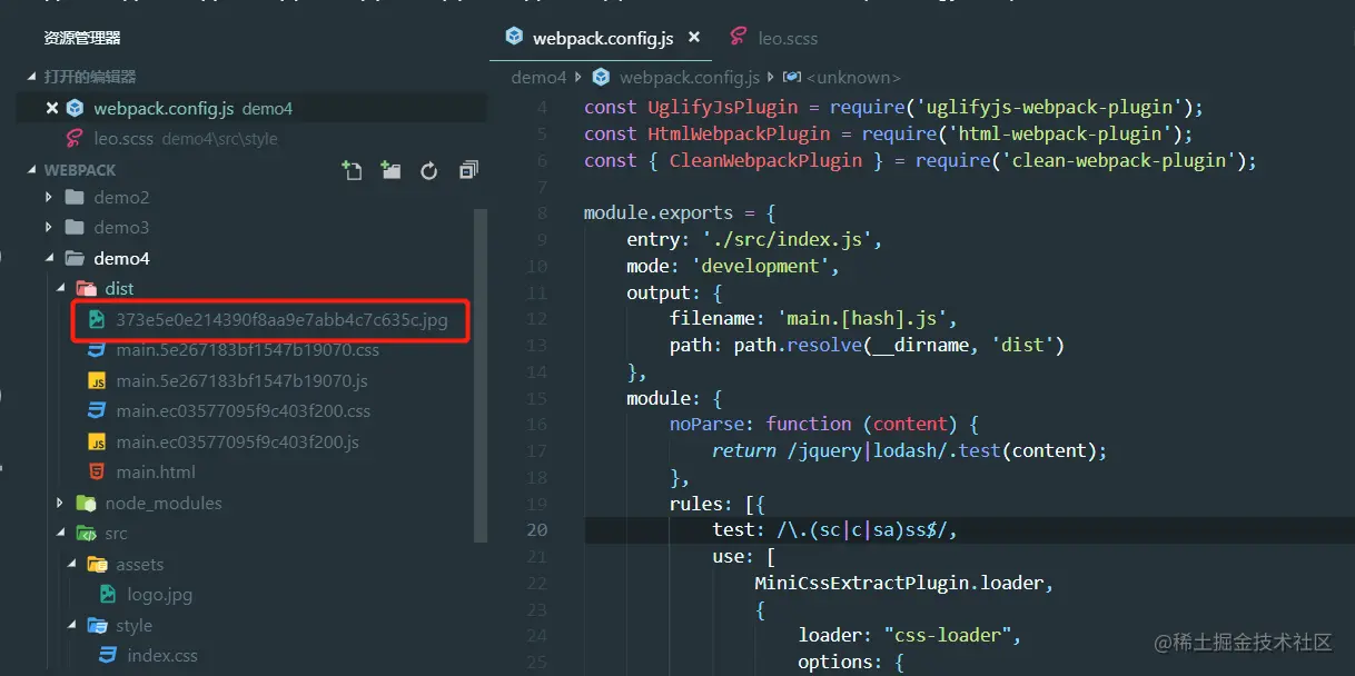 手把手带你入门 Webpack4 下