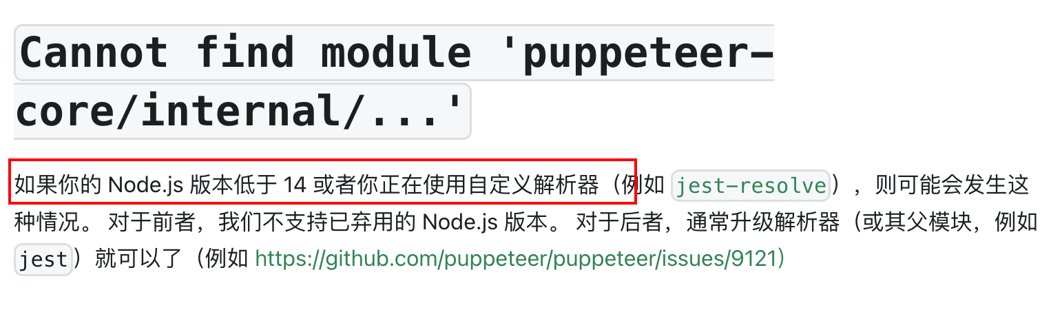Puppeteer无头浏览器：开启自动化之门，掌握浏览器世界的无限可能