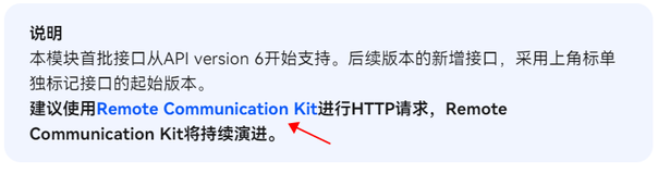 鸿蒙开发：切换至基于rcp的网络请求