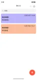 鸿蒙元服务项目实战：终结篇之备忘录搜索功能实现