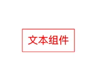 鸿蒙开发：动态添加节点