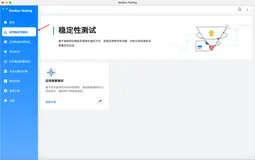 鸿蒙开发：DevEcoTesting中的稳定性测试