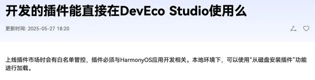 鸿蒙开发:基于DevEco Studio插件实现组件化运行