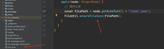 鸿蒙开发：hvigor插件中的文件操作